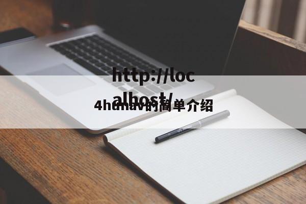 4hunav的简单介绍